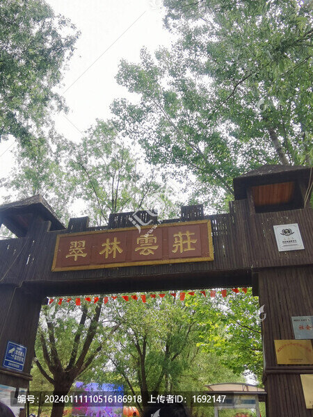 山莊