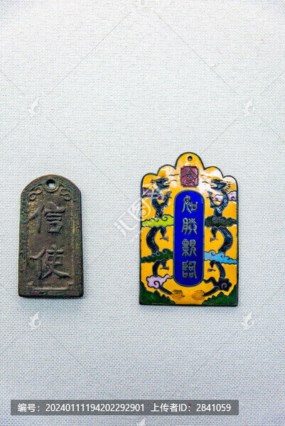 清代如朕親臨令牌腰牌