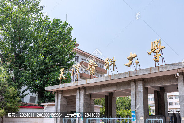 中國天津醫(yī)科大學校門