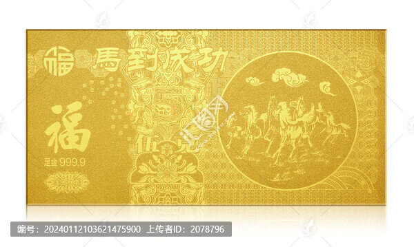 金鈔