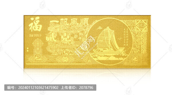 金鈔