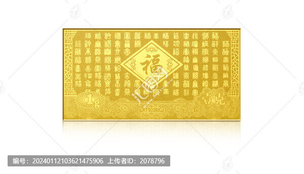 金鈔