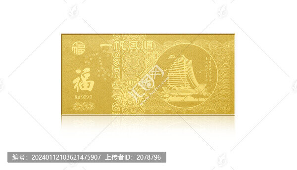 金鈔