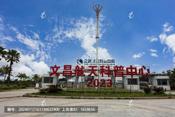 文昌航天科普中心