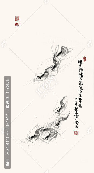 國(guó)畫水墨蝦
