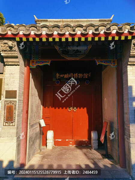 東四胡同博物館大門