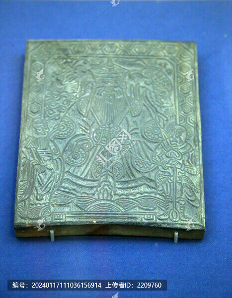 孫思邈人物紋印版