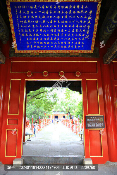 東岳大帝寶訓(xùn)