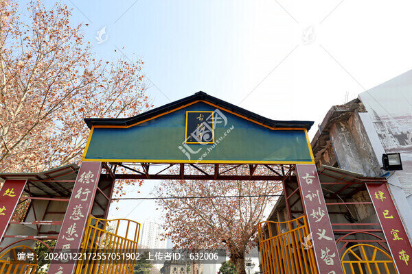 武漢古德寺