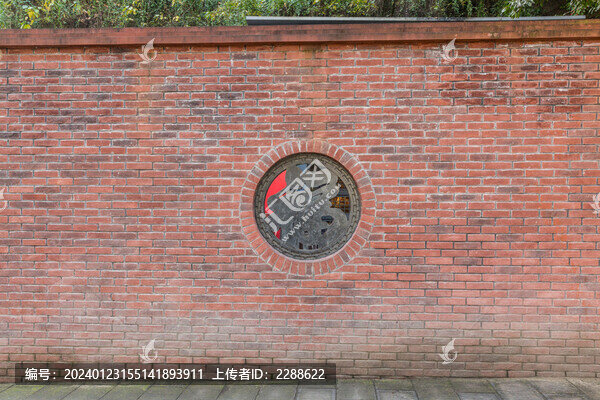福字照壁