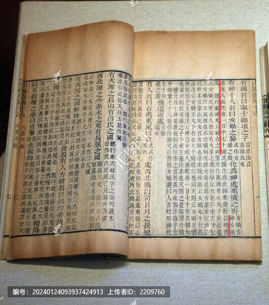 山海經(jīng)