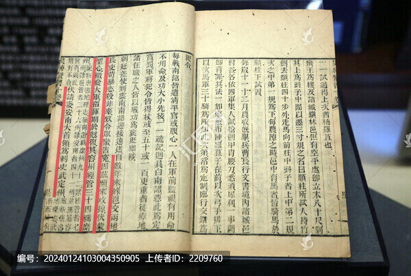 清乾隆刻本蠻書