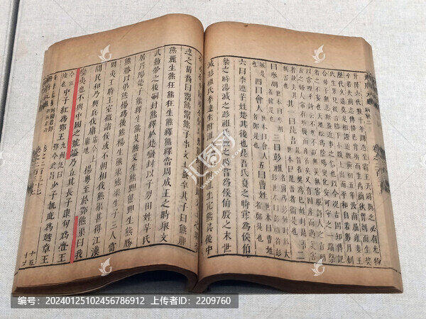 清乾隆刻本冊府元龜