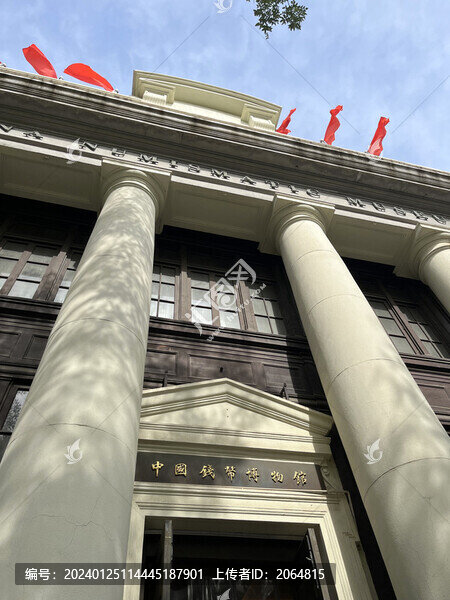中國錢幣博物館