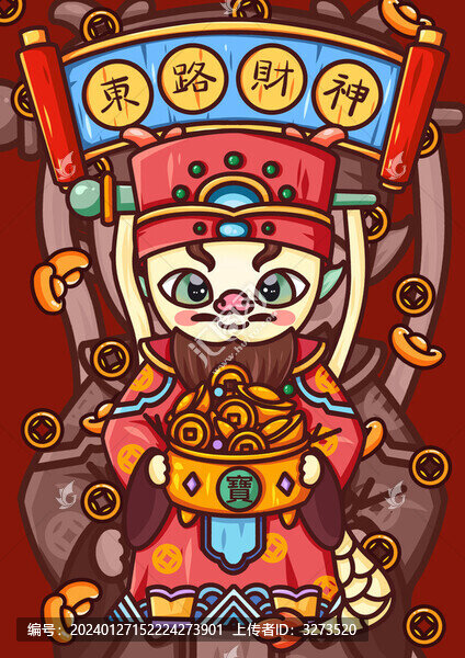 東路財神