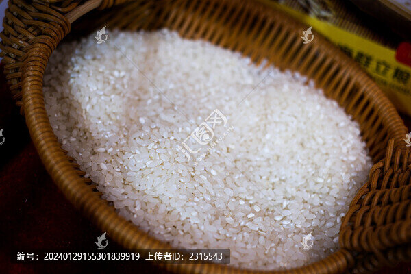 新大米