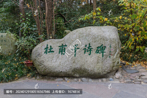 杜甫草堂石碑