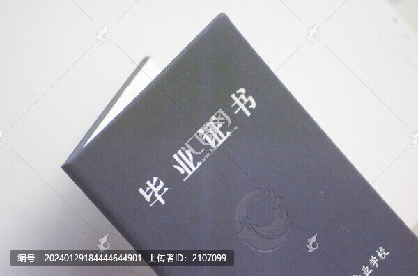 畢業(yè)證書