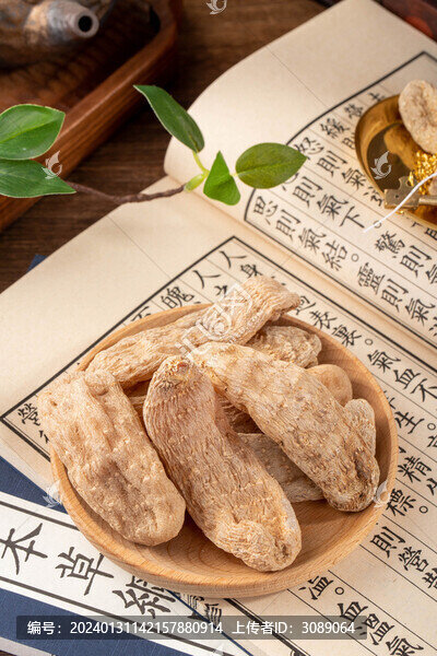 干天麻