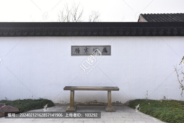蘇式風(fēng)格的黑瓦白墻