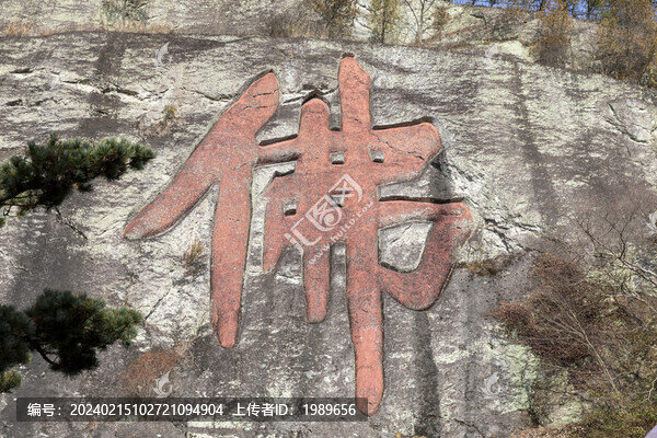 新昌大佛寺