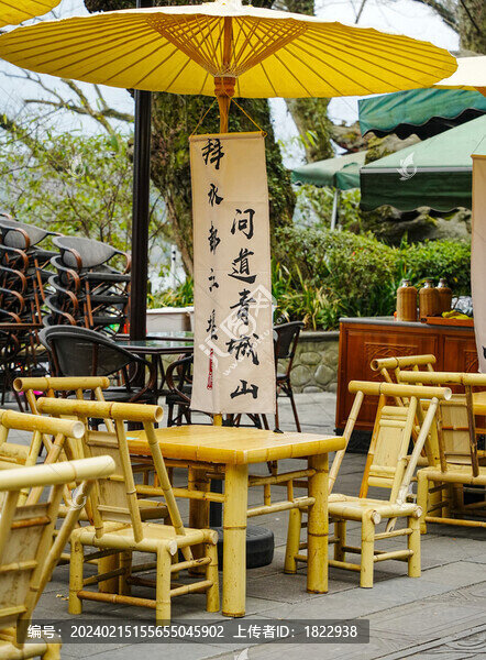 四川茶鋪