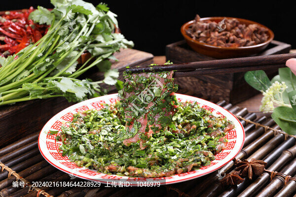 香菜牛肉