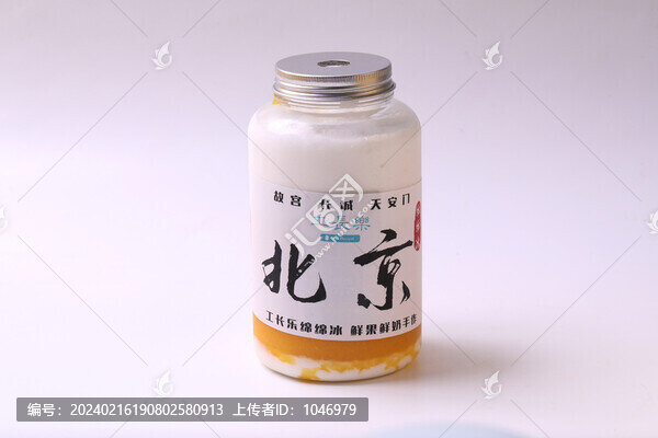 橙子奶茶