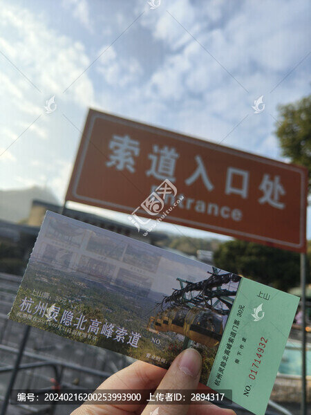 杭州靈隱寺索道