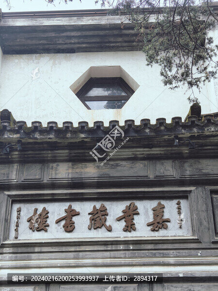 南潯古鎮(zhèn)