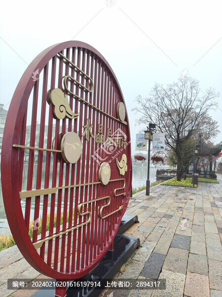 南潯古鎮(zhèn)