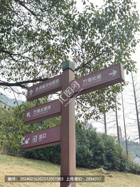 中國大竹海旅游區(qū)