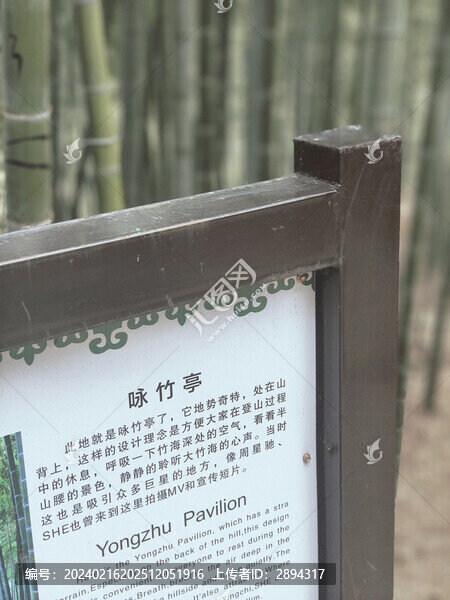 中國大竹海旅游區(qū)