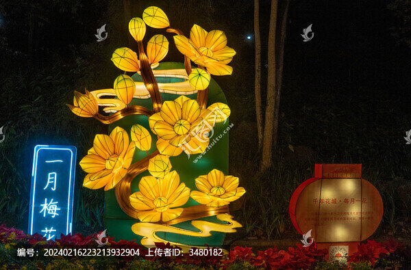 2024年越秀公園新春燈會(huì)