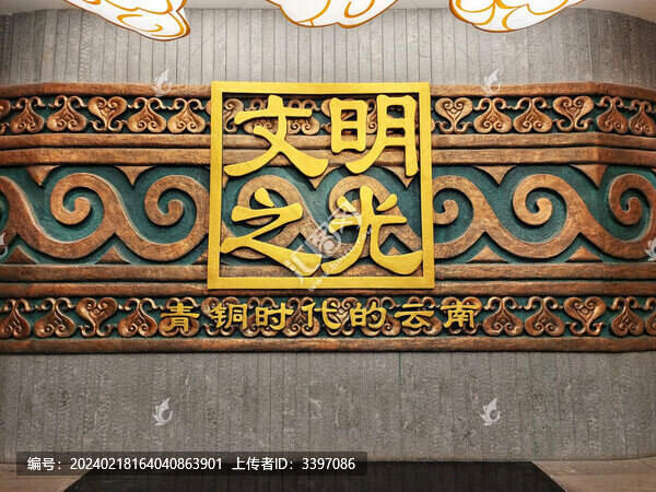 博物館裝飾