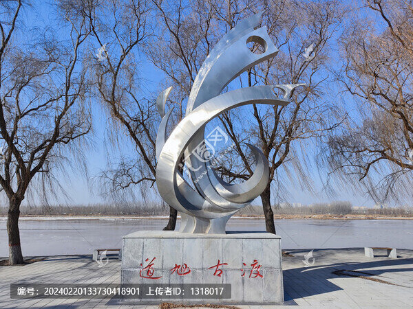 黃河道旭古渡