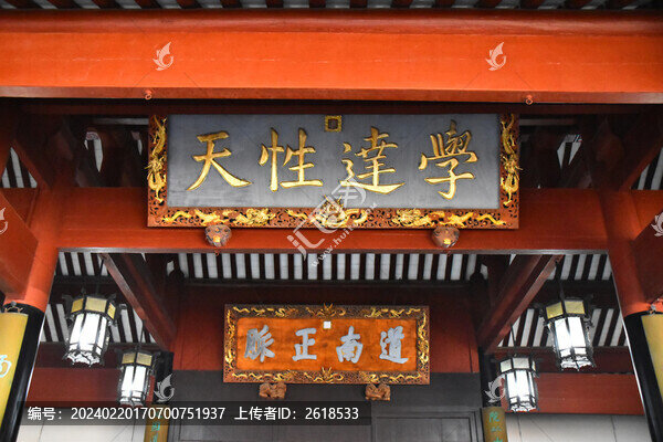 岳麓書院
