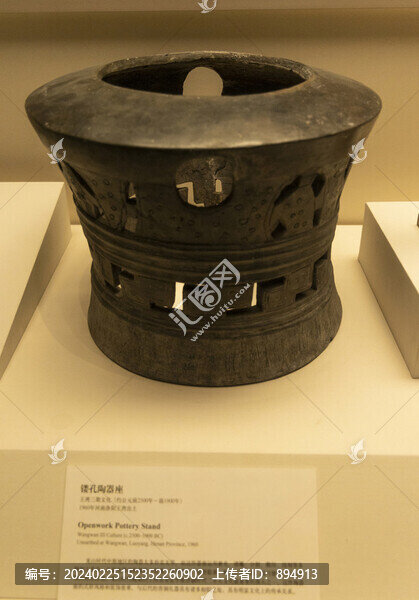 鏤孔陶器座
