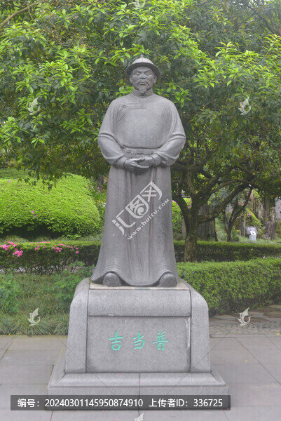 都江堰堰功道治水名人元代吉當普