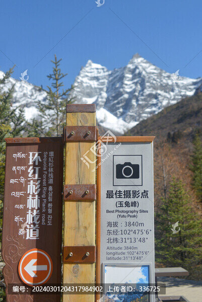 四姑娘山玉兔峰最佳攝影點(diǎn)
