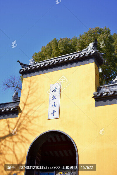 古雞鳴寺