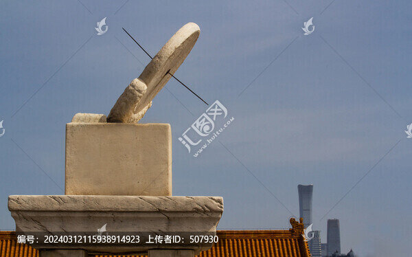 故宮日晷
