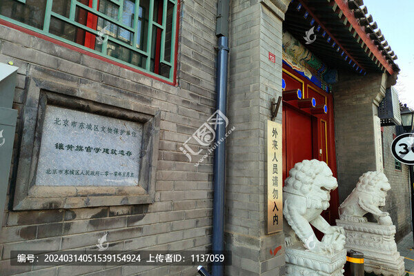 后圓恩寺胡同黑芝麻胡同小學