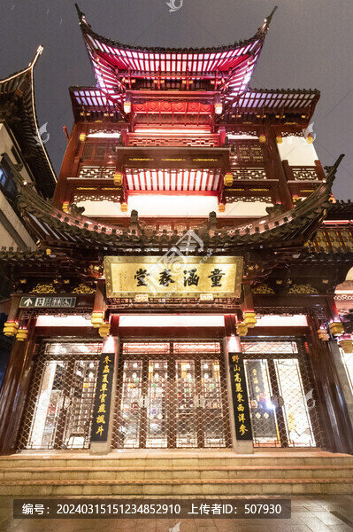 上海城隍廟