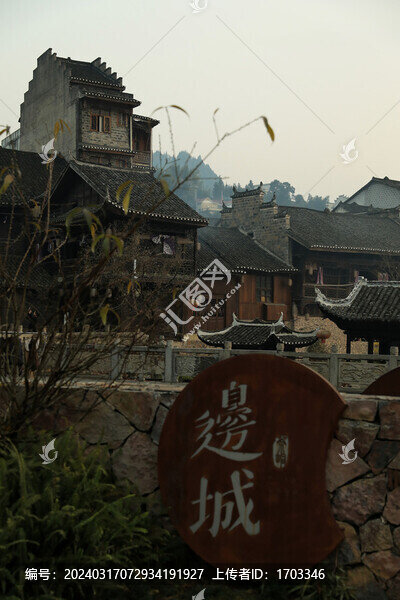 邊城