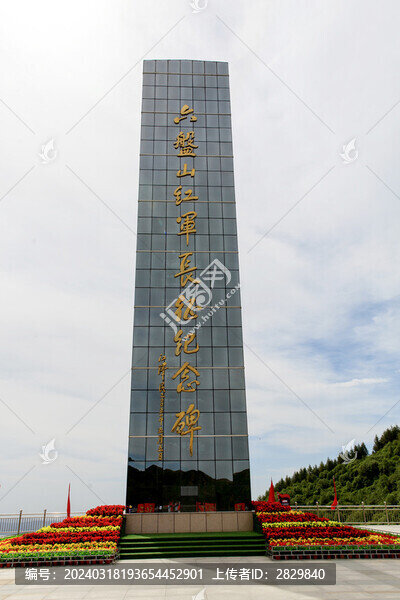 六盤山紅軍長征紀念碑