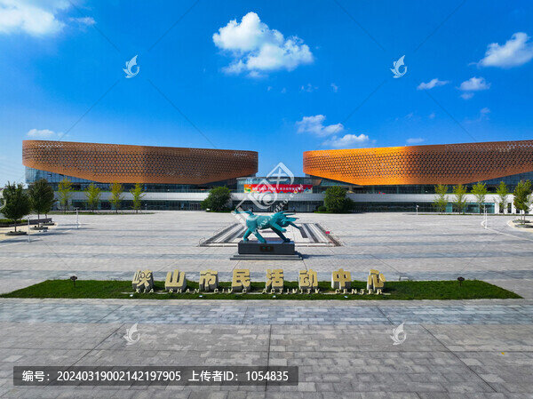 峽山市民活動中心