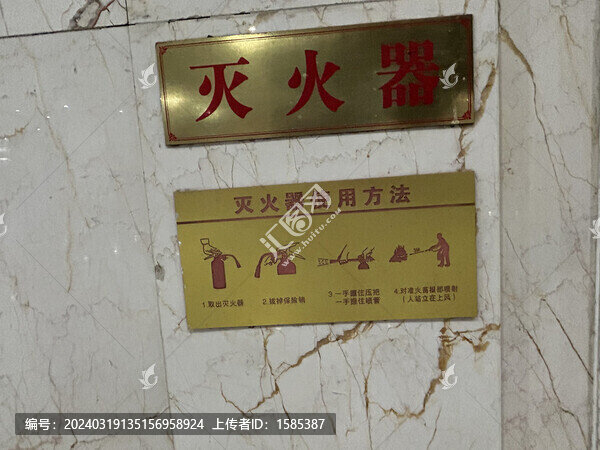 滅火器標(biāo)識(shí)