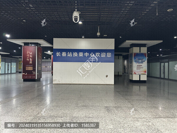 換乘中心