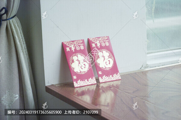 兩個(gè)紅包